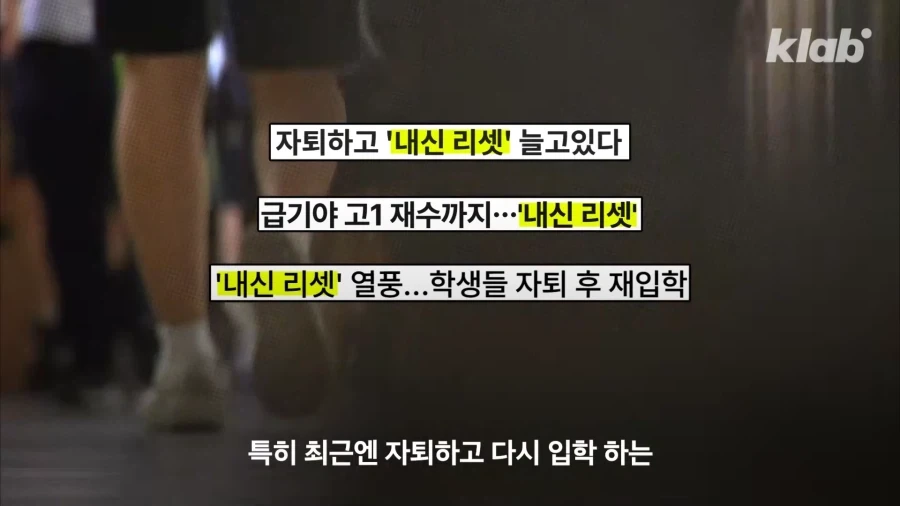 리세마라중인 고등학교1학년들. Education_6.webp