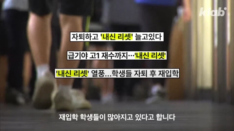 리세마라중인 고등학교1학년들. Education_7.webp