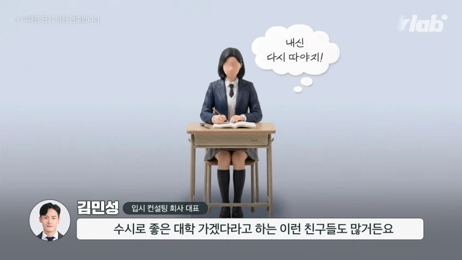 리세마라중인 고등학교1학년들. Education_10.webp