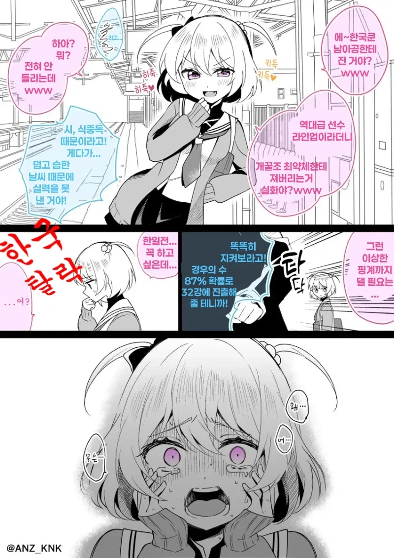 한국 놀리던 일본짱의 최후_1.webp