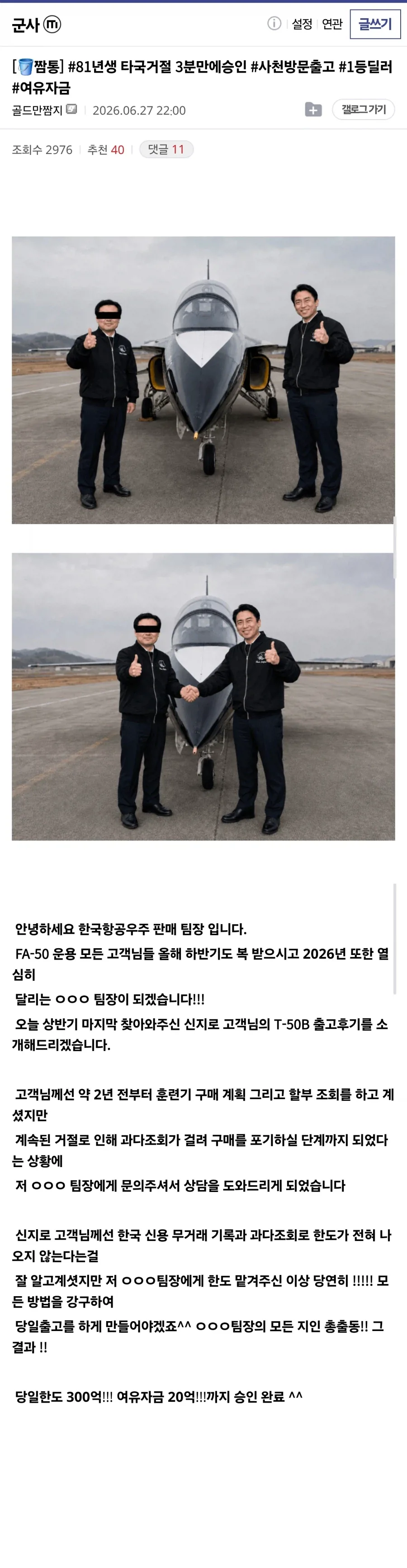 #81년생 타국거절 3분만에승인 #사천방문출고 #1등딜러 #여유자금_1.webp