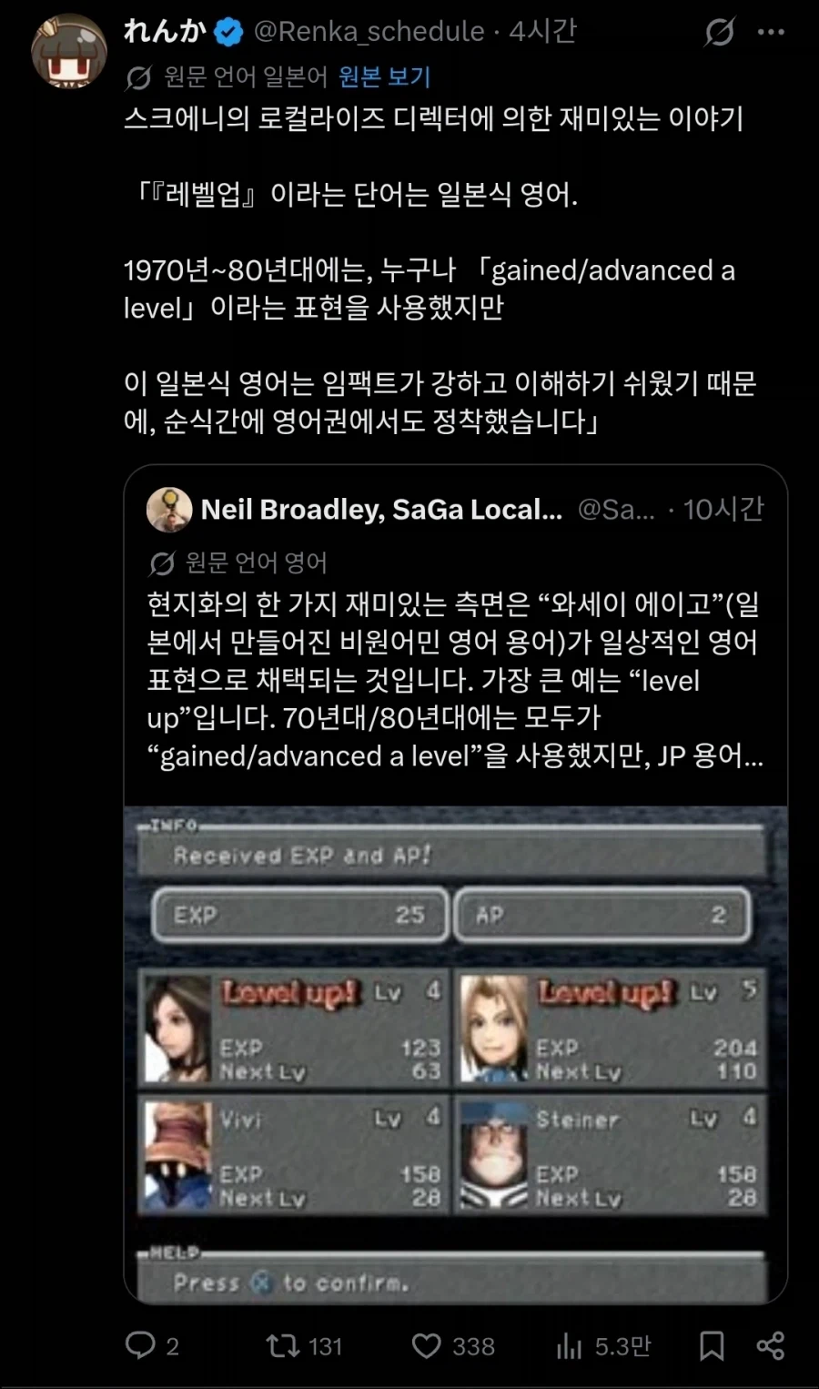 의외로 일본식 영어였다는 게임용어