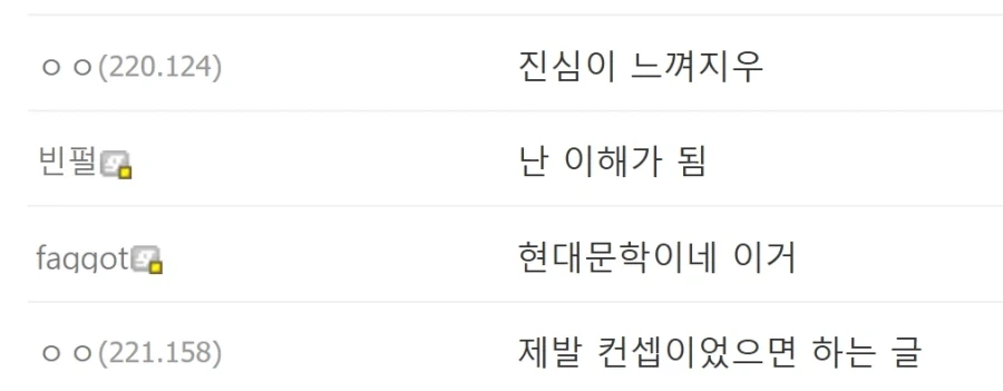 디시)에서 난리난 쌀숭이의 절규 글..._2.webp