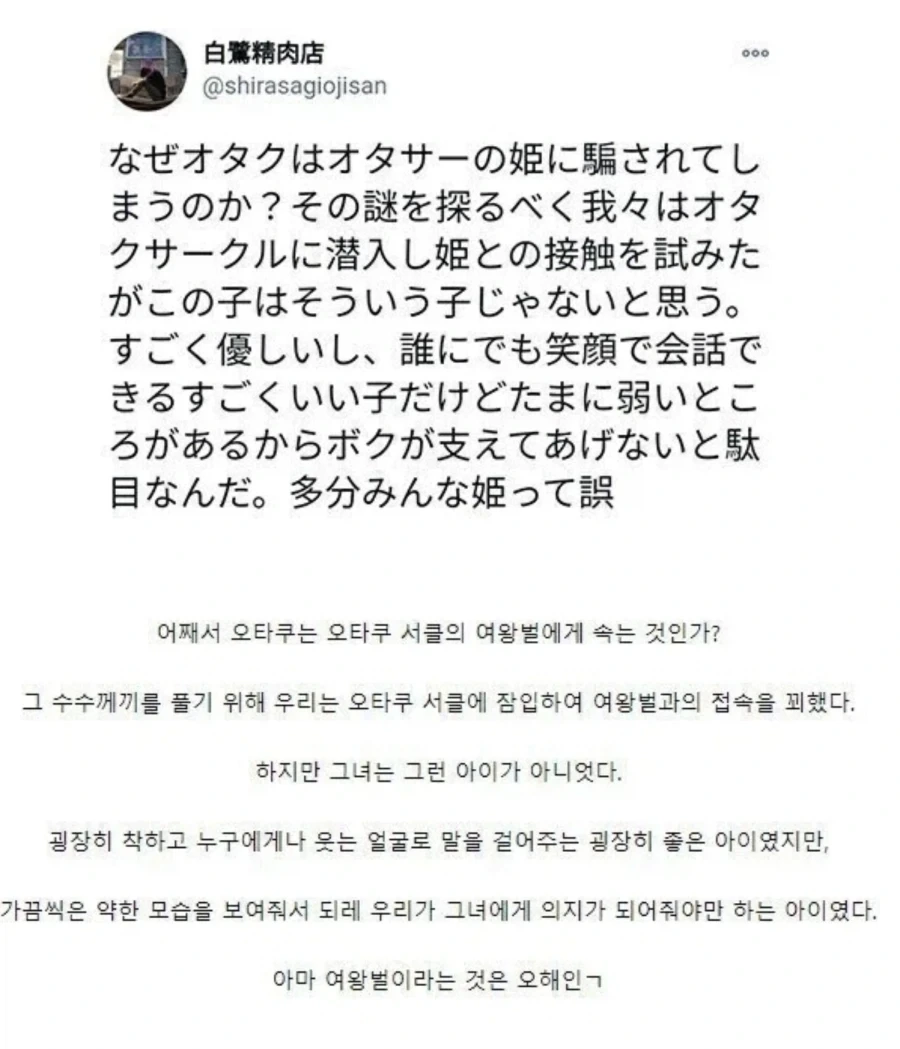 오타쿠서클의 여왕벌을 알기 위해 오타쿠서클에 잡입했다._1.webp