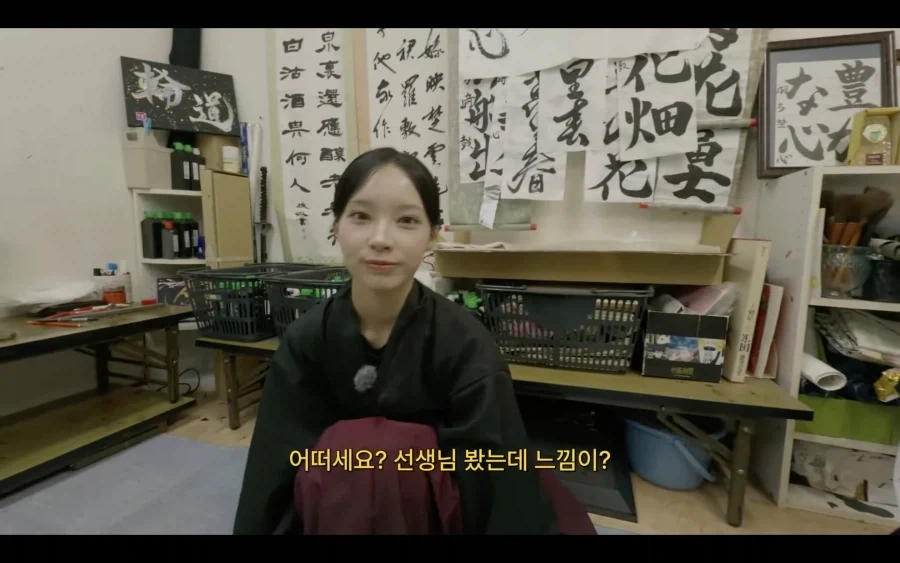 리센느 미나미 어린시절 서예 선생님_1.webp