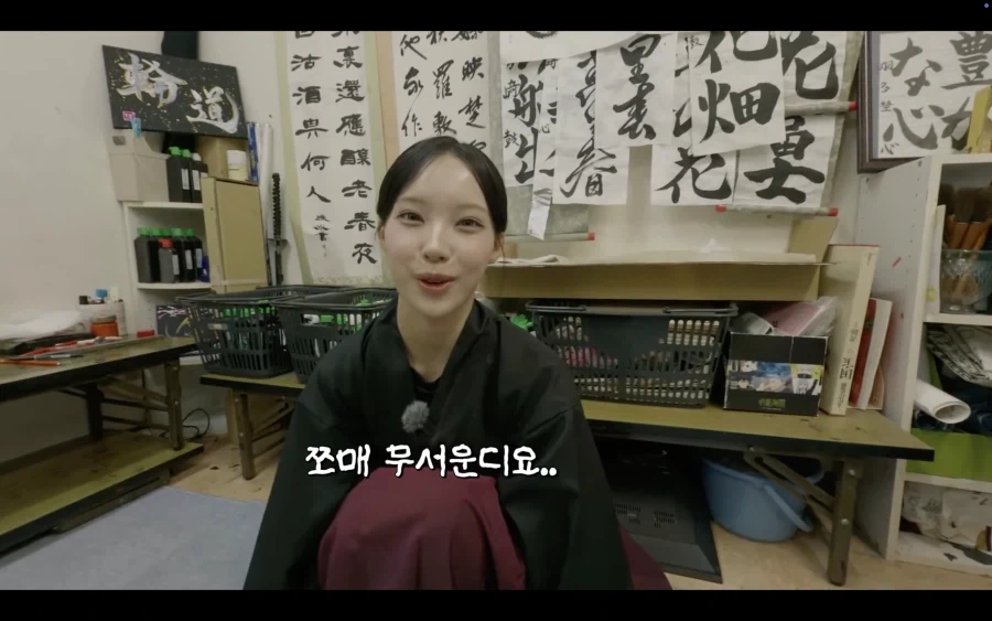 리센느 미나미 어린시절 서예 선생님_2.webp
