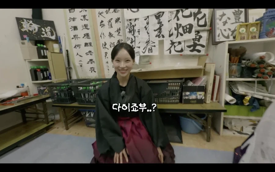 리센느 미나미 어린시절 서예 선생님_3.webp