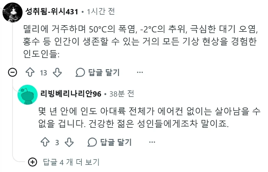 지구에서 제일 살기 빡센 도시중 하나_1.webp