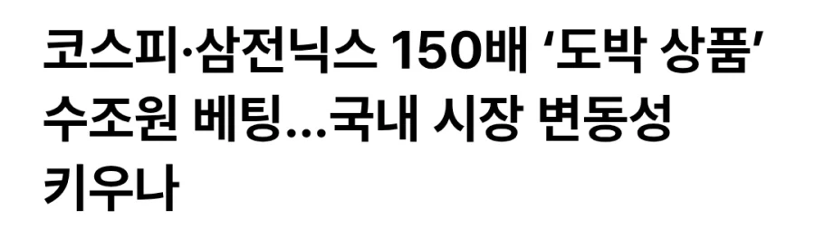 해외 바이낸스 삼전 하이닉스 150배 레버리지 생겨다고 함_1.webp