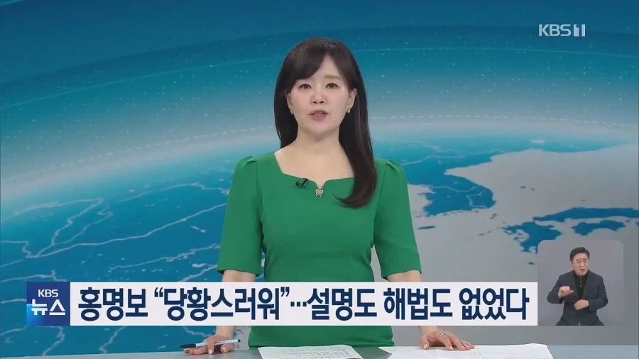 홍명보 감독 “솔직히 당황스러워..2014년 때보다는 훨씬 낫다”_1.webp