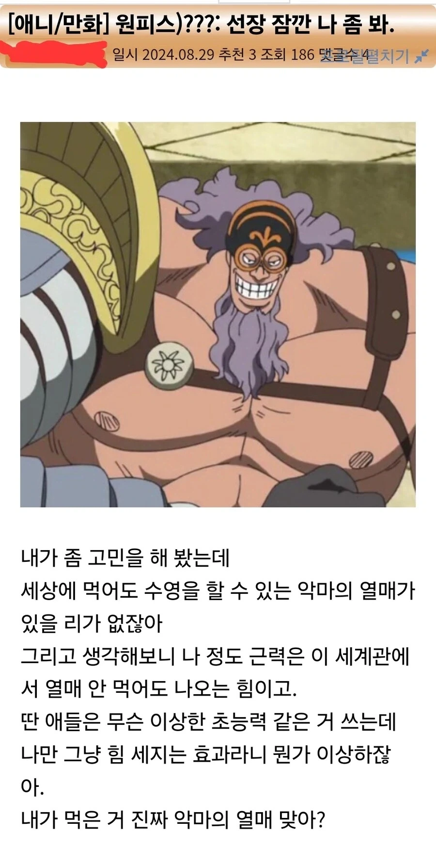 ???:선장 잠깐 나 좀 봐_1.webp