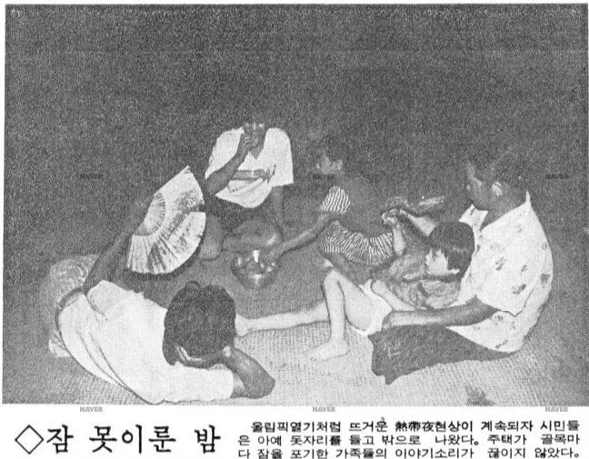 에어컨 보급률 낮을때 대한민국_2.webp