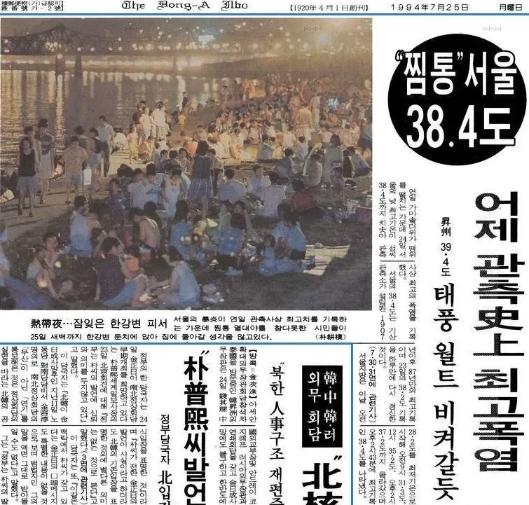 에어컨 보급률 낮을때 대한민국_3.webp