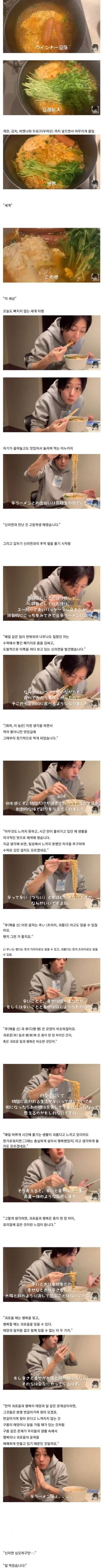 일본배우가 말하는 심오한 신라면_1.webp