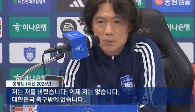 역대급 명언을 남겼던 홍명보_1.webp