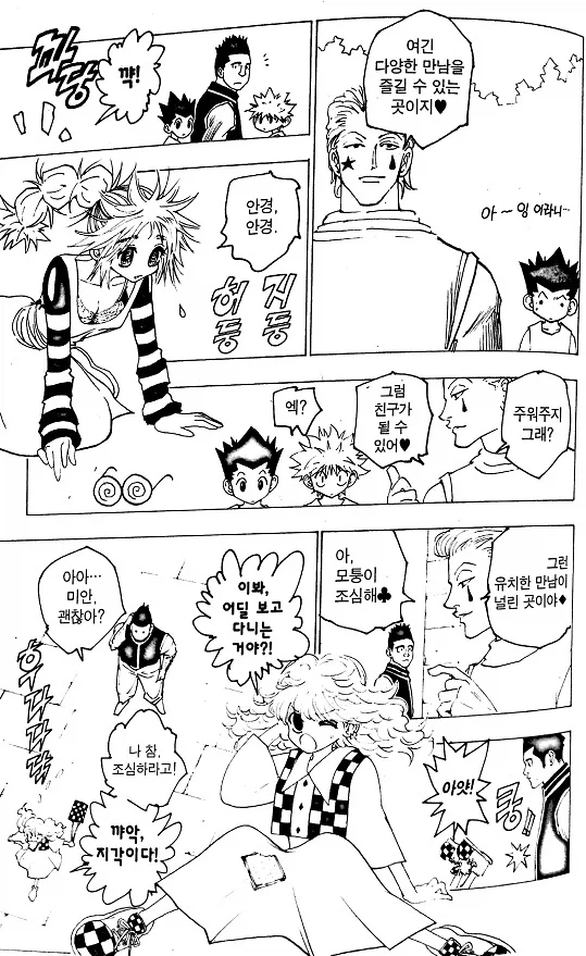 픽업아티스트 히소카_1.webp