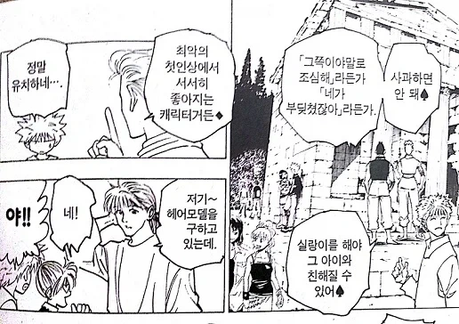 픽업아티스트 히소카_2.webp