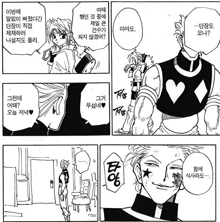 픽업아티스트 히소카_4.webp