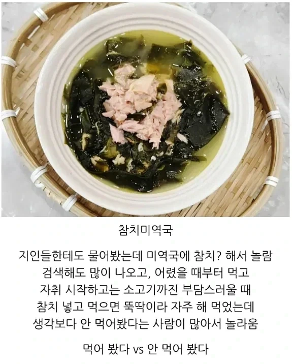 먹어본적이 없다는 사람이 많은 음식._1.webp