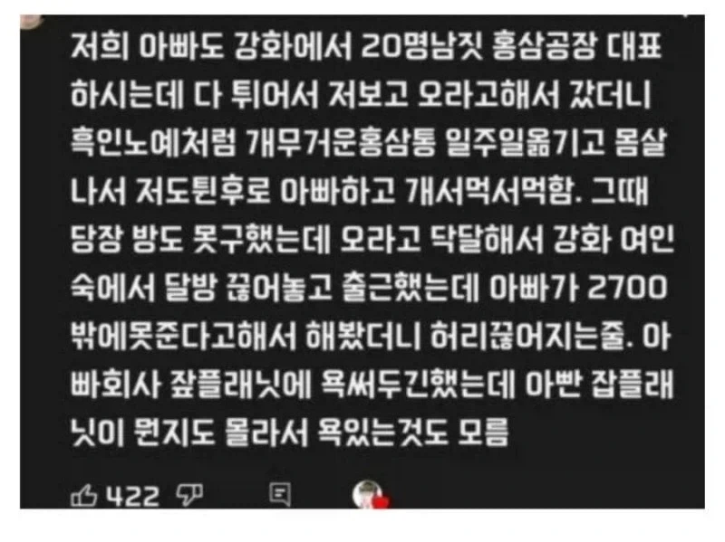 자식 조차 거를정도의 블랙기업_1.webp
