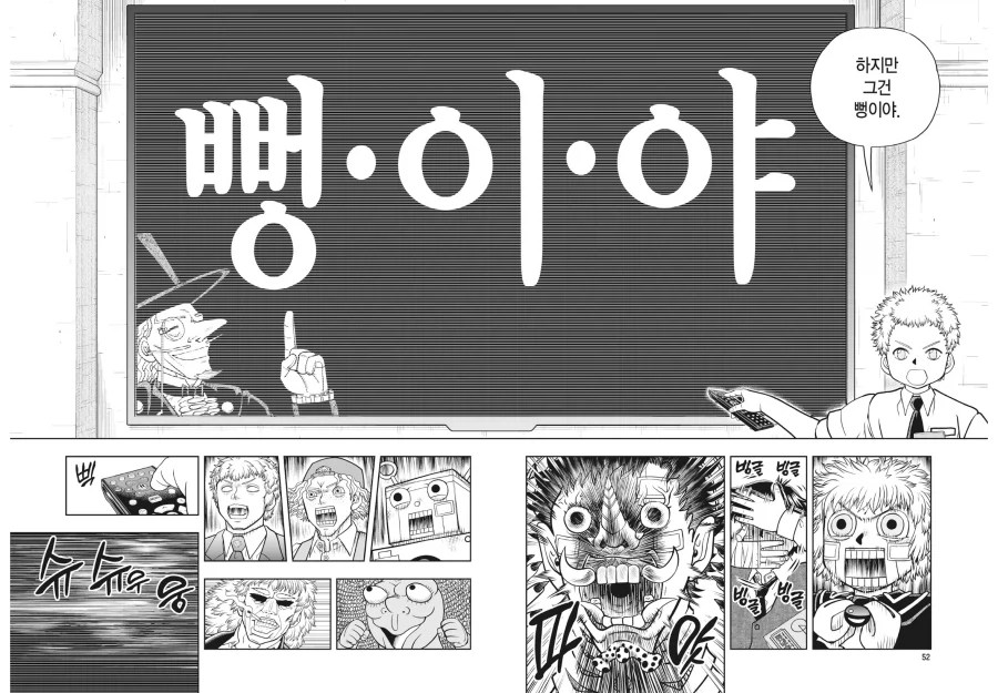 갓슈) 흑흑 알쏭달쏭박사님이 돌아가셨어 ㅠㅠㅠㅠㅠ_2.webp