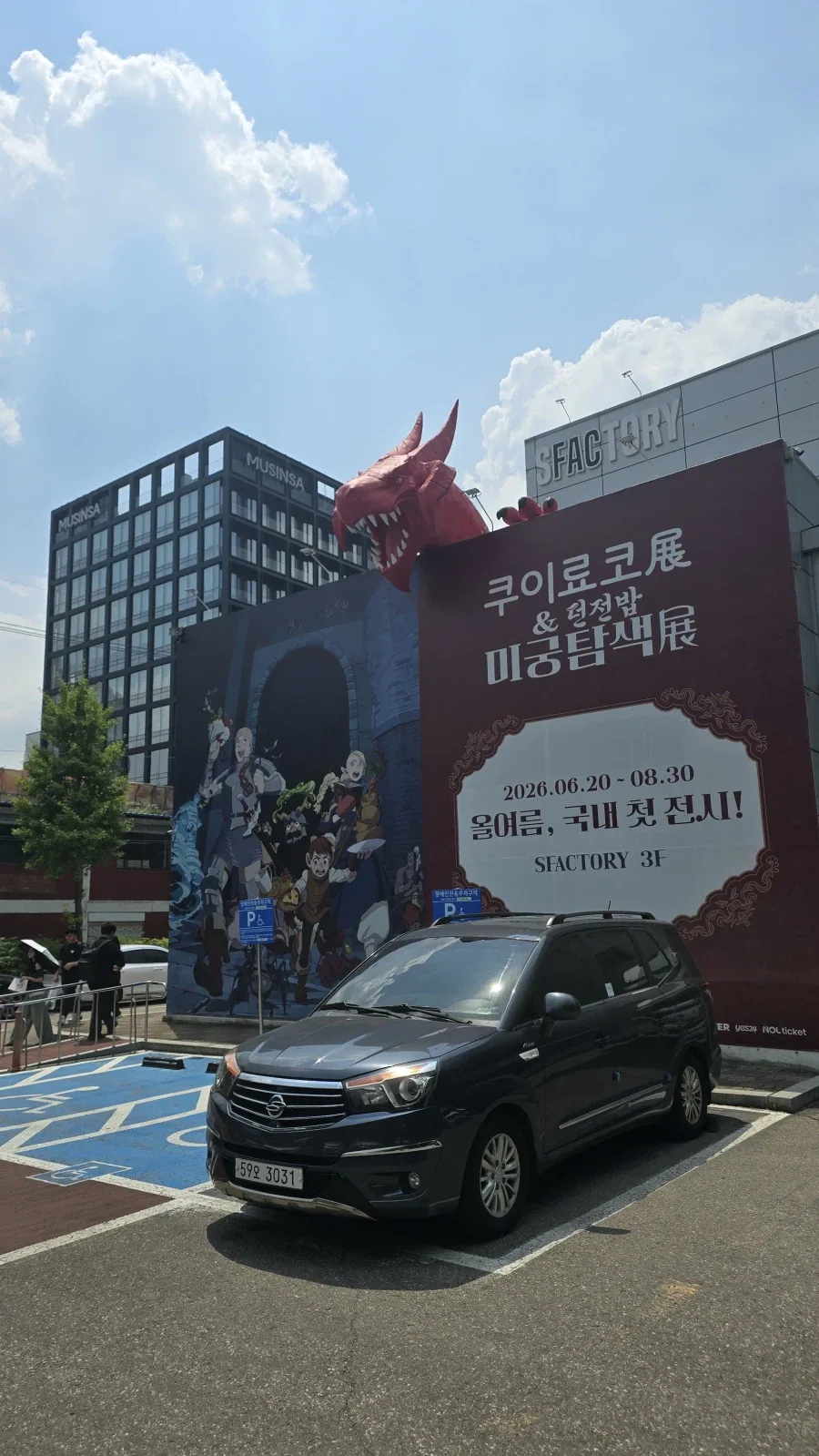던전밥)전시회 다녀왔음_1.webp