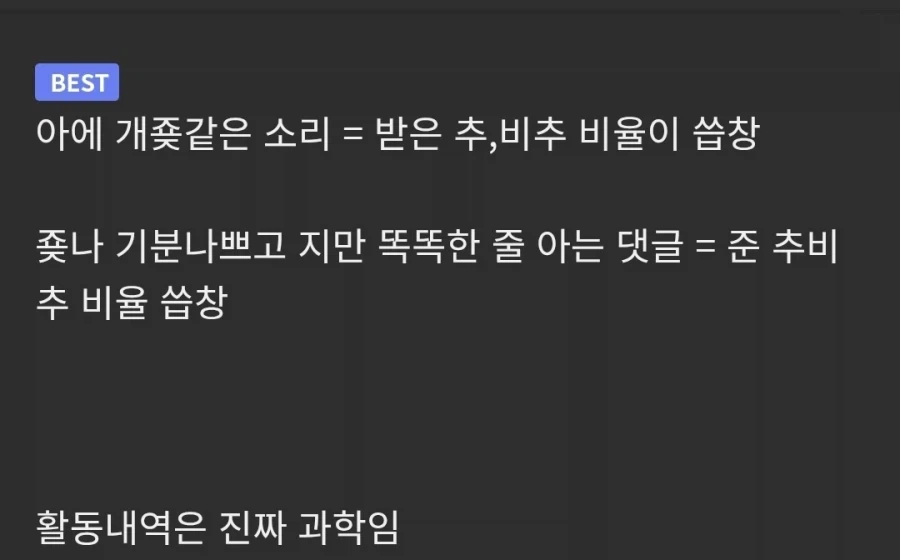 과학적인 활동내역 .jpg_1.webp