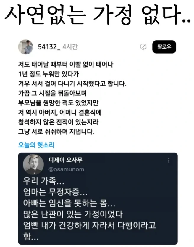 사연없는 가정은 없다._1.webp