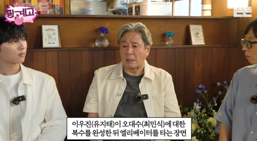 최민식 밤샘 촬영 하고 난 뒤 반드시 잠으로 갚아 줘야 한다_11.webp