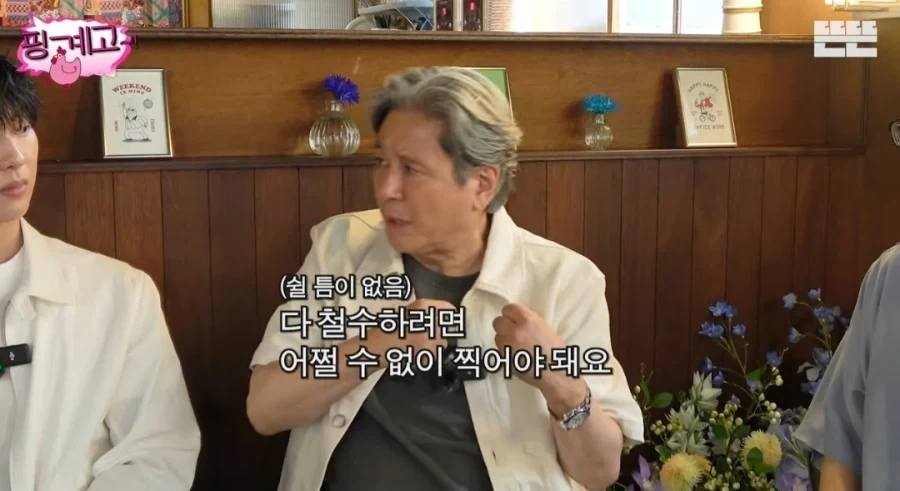 최민식 밤샘 촬영 하고 난 뒤 반드시 잠으로 갚아 줘야 한다_31.webp