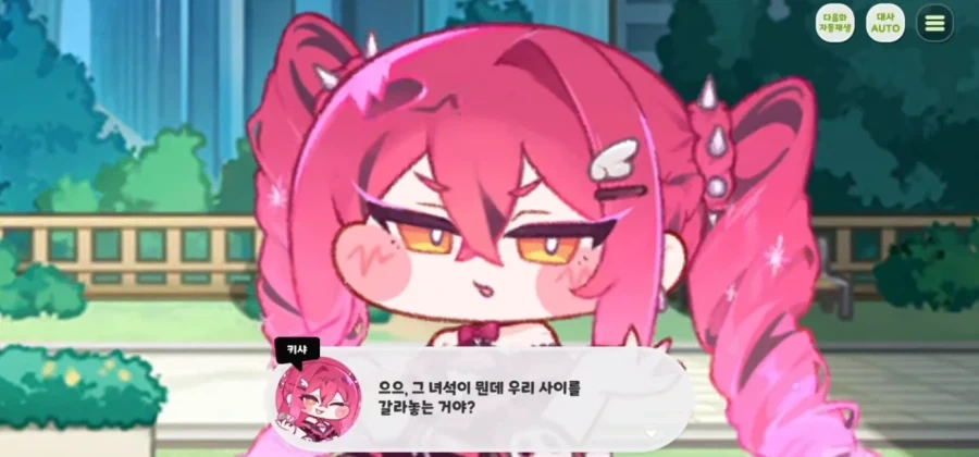 트릭컬) 마누라요_3.webp