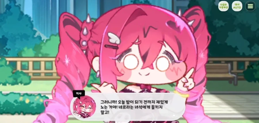 트릭컬) 마누라요_4.webp