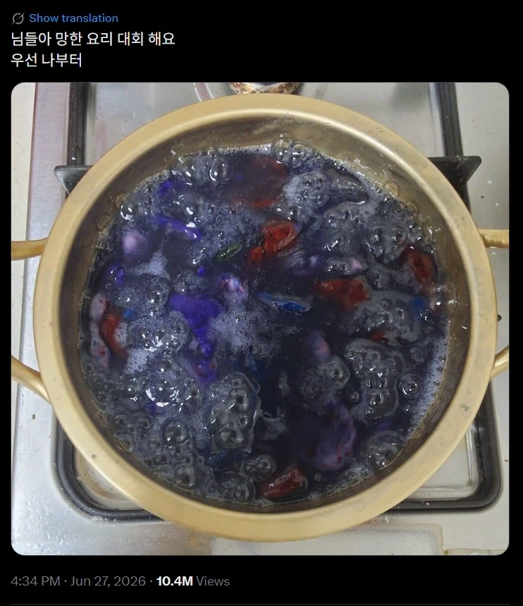 망한 요리 대결해요 나부터._1.webp