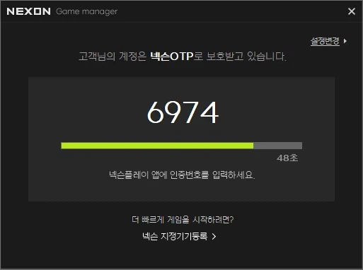 와 OTP 번호 역대급 뽑았다_1.webp