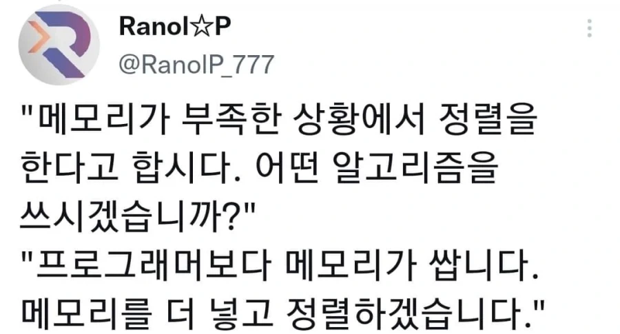 지금은 못쓰는 메모리 최적화.jpg_1.webp