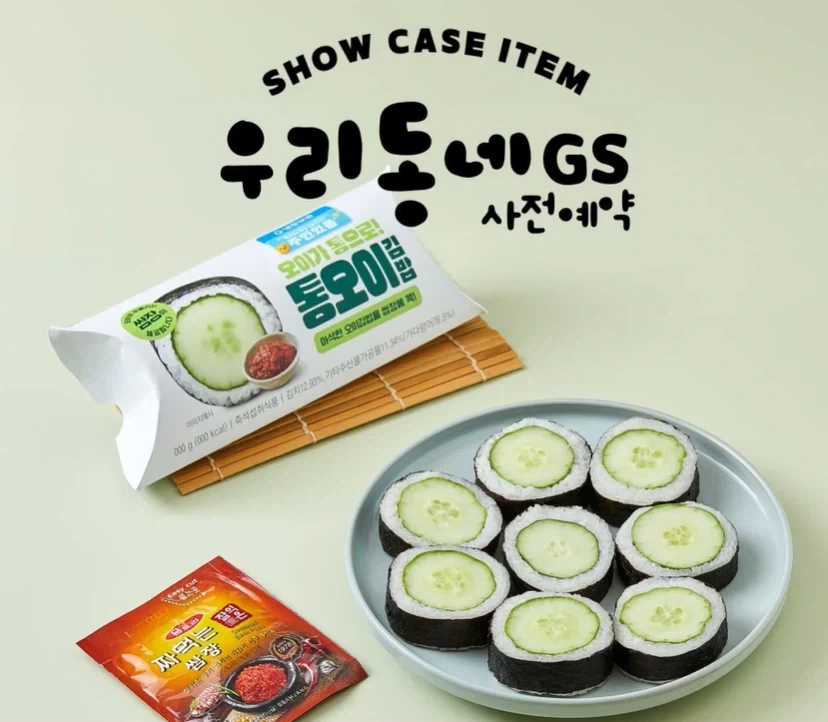 호불호 김밥_1.webp