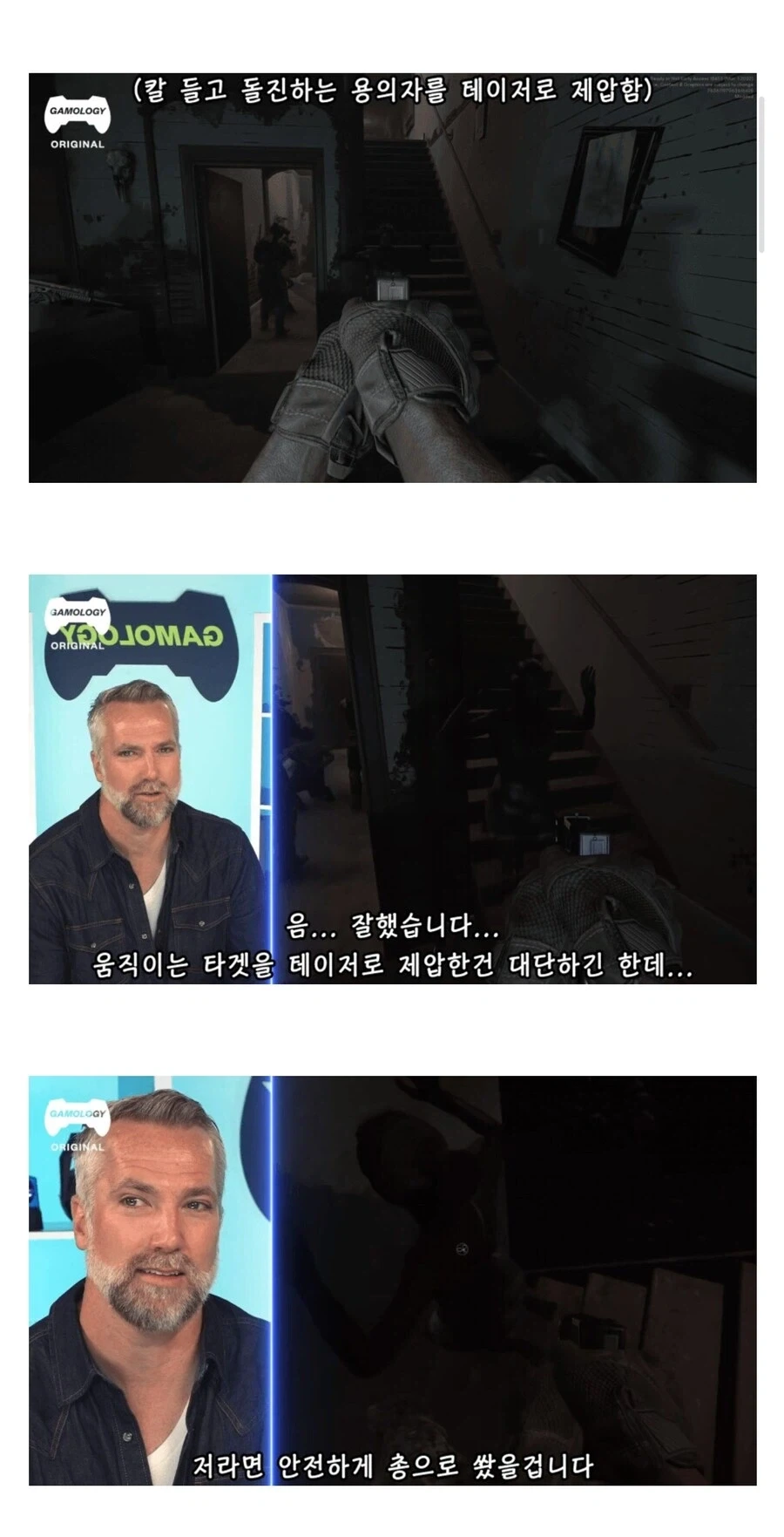 경찰게임을 특수부대가 하면 생기는일_1.webp