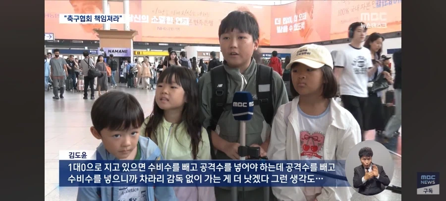 홍명보를 비판하는 초등학생 인터뷰_1.webp