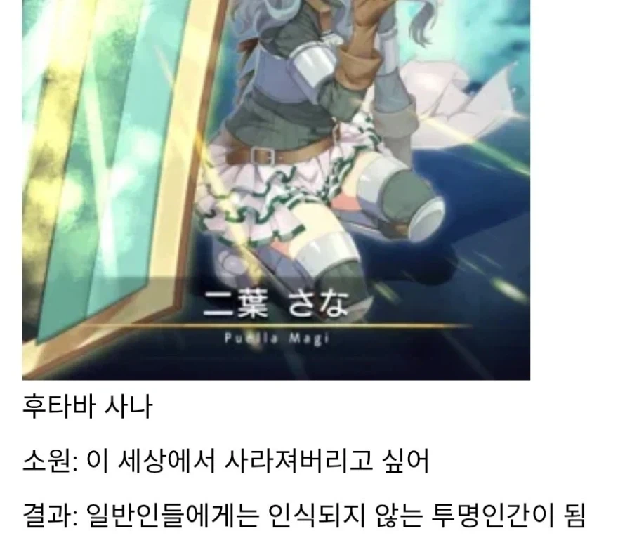 [마마마] 본편 이외 작품에서 큐베가 소원들어주는 방식_2.webp