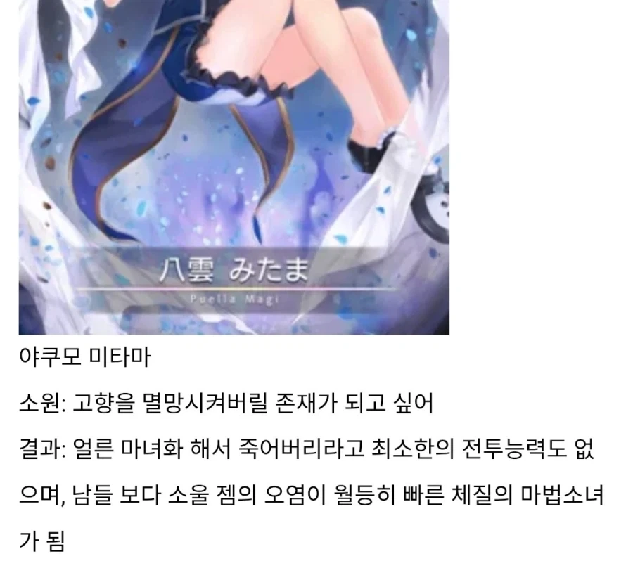 [마마마] 본편 이외 작품에서 큐베가 소원들어주는 방식_3.webp
