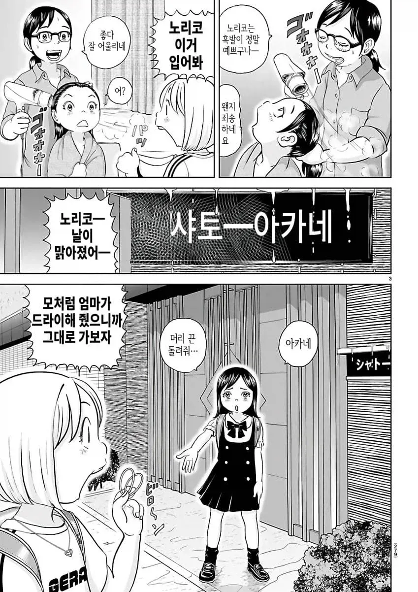 괴짜가족 노리코 특징.jpg_1.webp