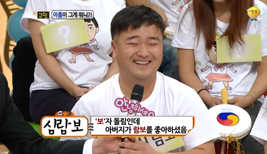 특이한이름 레전드_2.webp