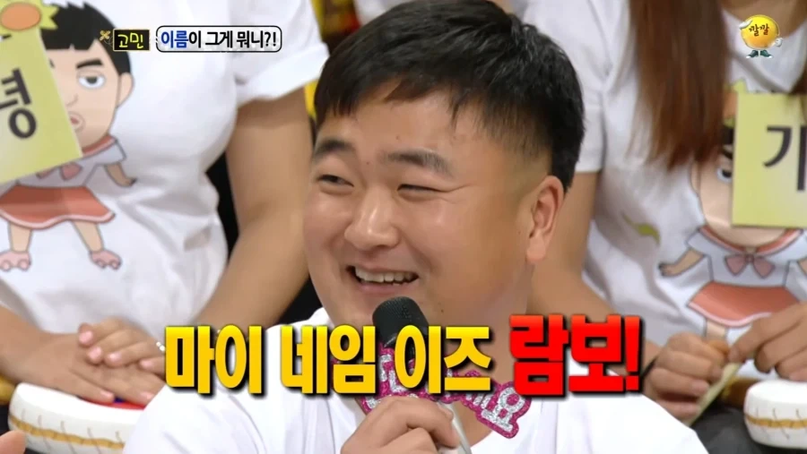 특이한이름 레전드_7.webp