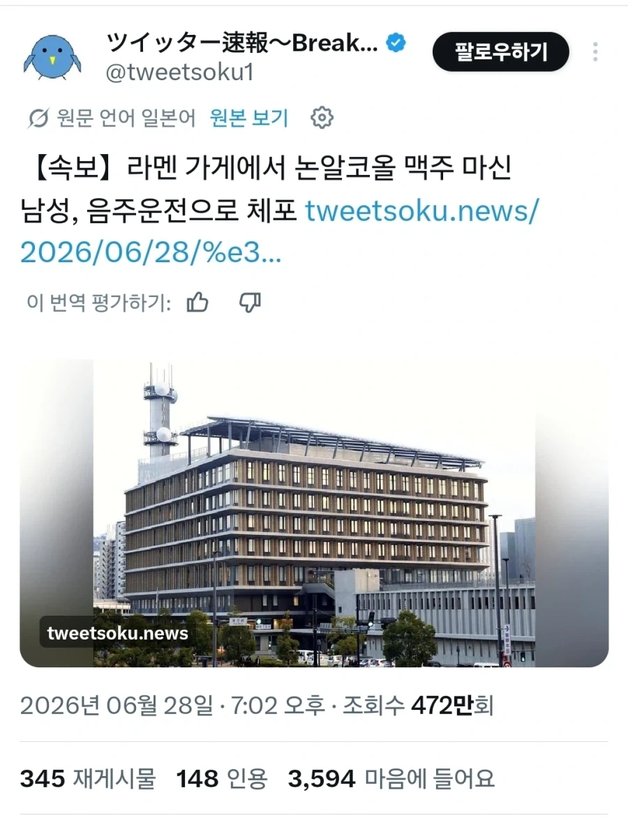 논알콜 맥주 마시고 음주운전 걸린 일본_1.webp