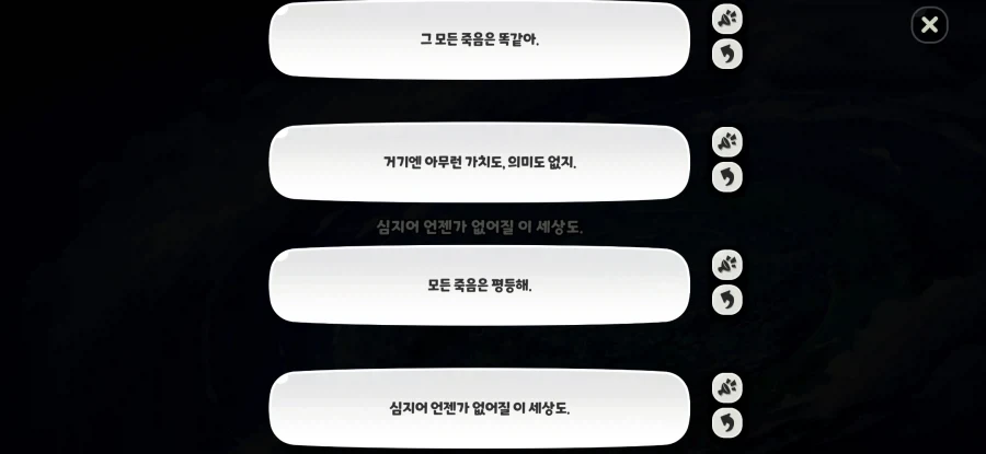 트릭컬)시즌3 메인테마는_5.webp