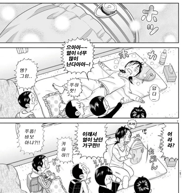 괴짜가족) 남자를 미치게 만든다는 신 케릭터_3.png