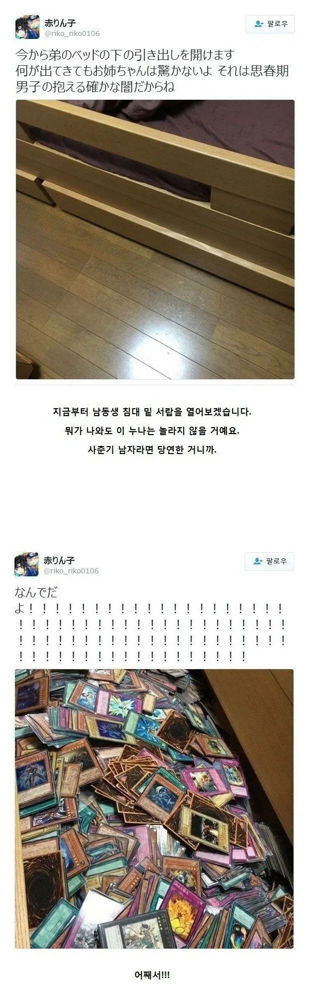 사춘기 남동생의 소중한 비밀을 보고싶었던 누나_1.webp