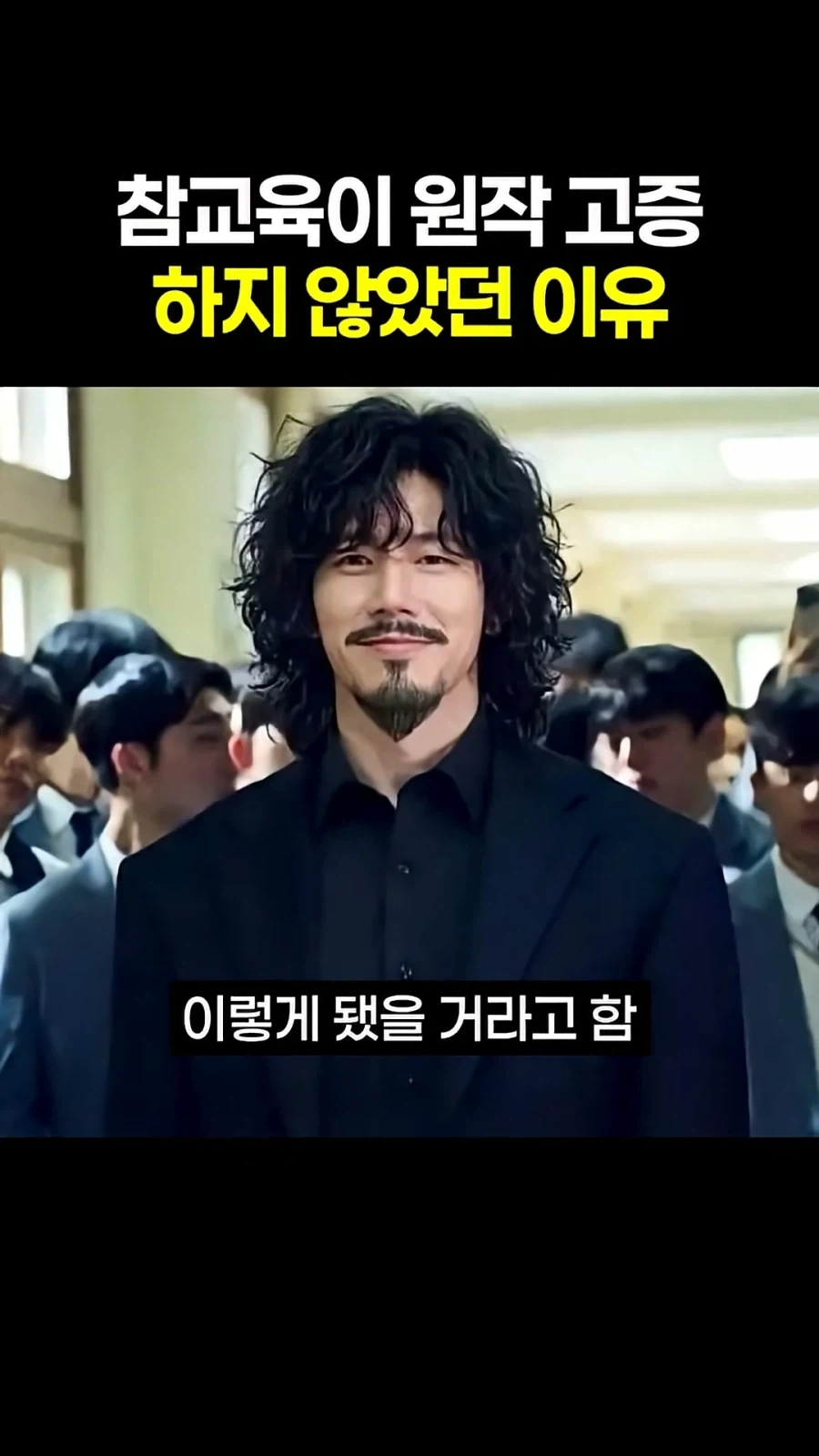 참교육이 원작 고증 안한 이유_1.webp