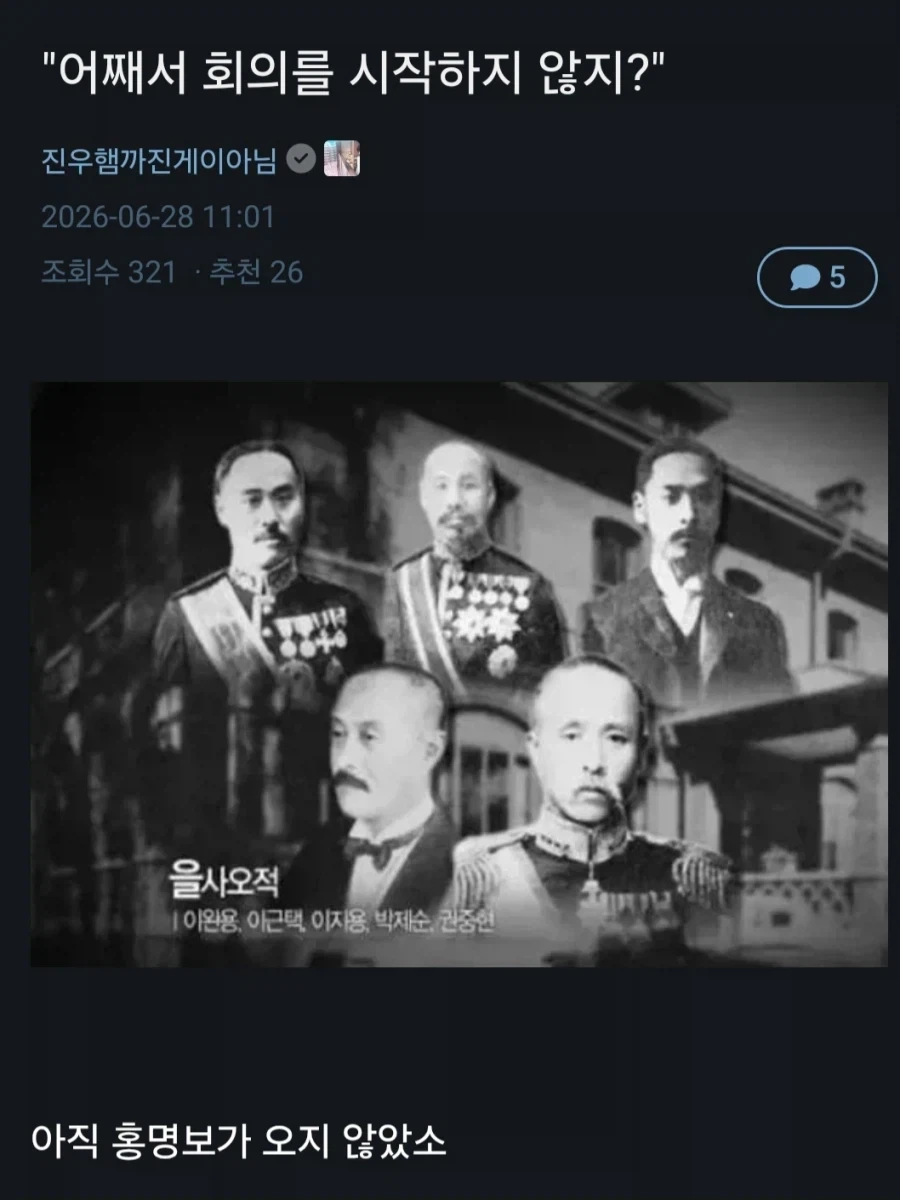 어떤 악역집단이 회의를 시작하지 않는 이유_1.webp