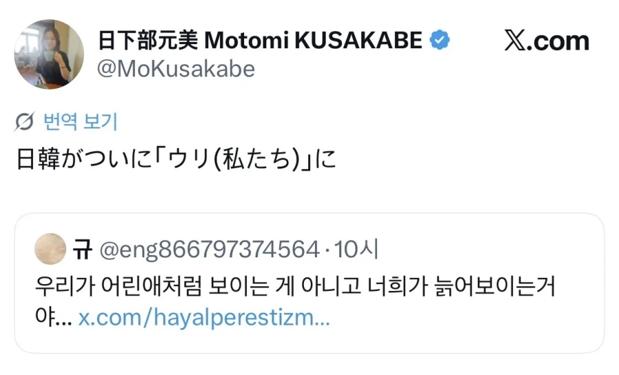 일본 여자 어려보이려고 하는거 징그러워.jpg_2.webp